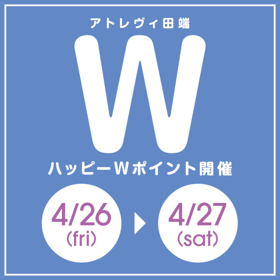 快乐的W点数召开(4/26-27)