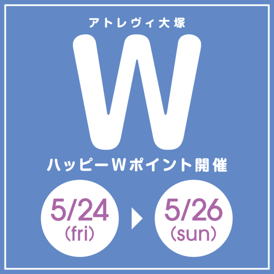 快乐的W点数召开(5/24-26)