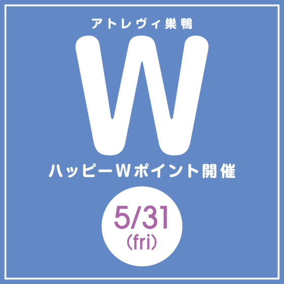 快乐的W点数召开(5/31)