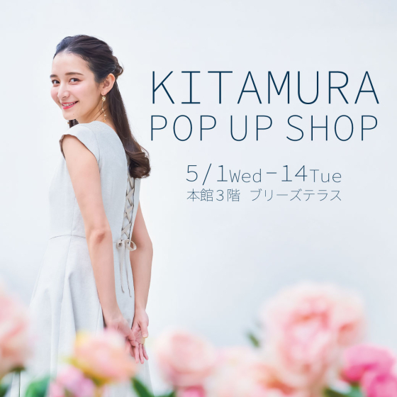 🔶POP UP SHOP|KITAMURA