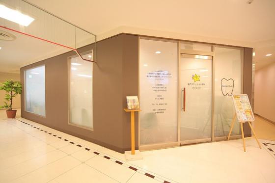 Kameido Station Dental Clinic