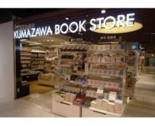 KUMAZAWA BOOK STORE