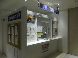 关东铁道取手站大楼服务中心