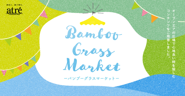 6月9日召开BambooGrassMarket