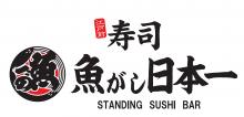 寿司鱼做，日本第一