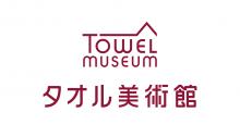 Towel Museum