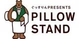 PILLOW STAND