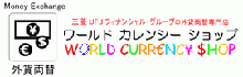 WORLD CURRENCY SHOP