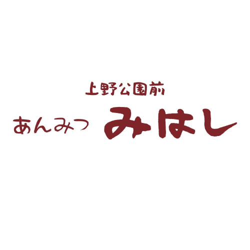 [限期供应店家]5/29（星期三）～6/4（星期二）"在上野公园的前面的Anmitsu Mihashi"