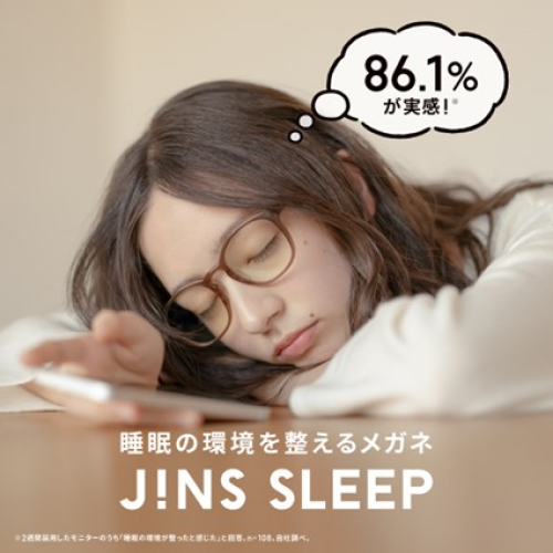 整理睡觉的环境的眼镜"JINS SCREEN FOR SLEEP"发售。