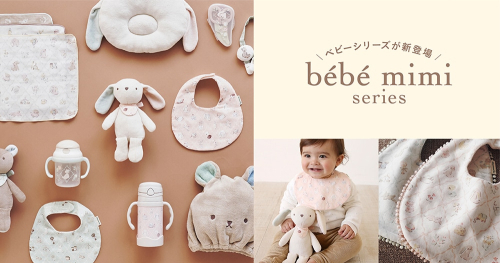 "bebe mimi"在婴儿系列新上市♪