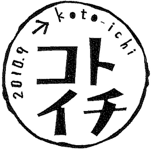 介绍4月的"Koto-Ichi"分店日程。