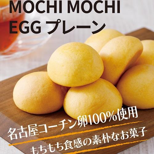 纪国屋"MOCHI MOCHI EGG平面"🍳首选商品的介绍🍳