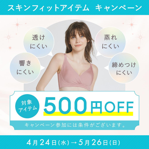 在500日元OFF优惠券分发时★能用于难以透明的对象项目◎