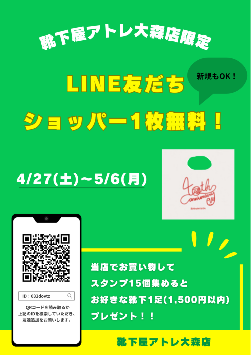 ☆shoppa用LINE补充免费☆