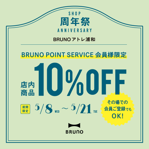 BRUNO atre浦和店周年纪念召开